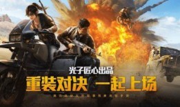 和平精英ss爆料大全最新,全新内容抢先看，揭秘游戏新篇章